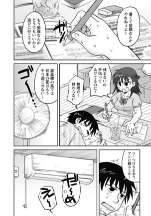 Gayoku Otome Page #42