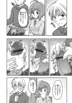 Gayoku Otome Page #28