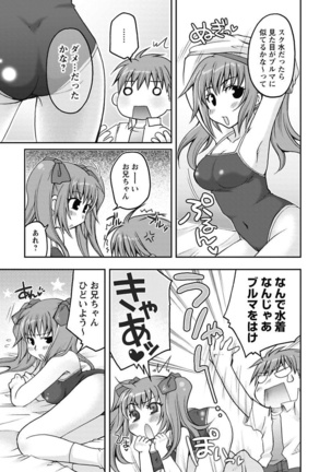 Gayoku Otome Page #161