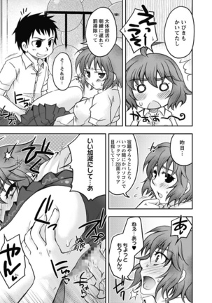 Gayoku Otome Page #131