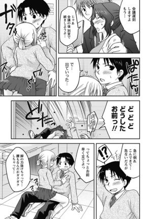 Gayoku Otome Page #97
