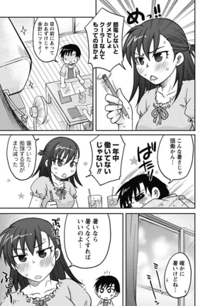 Gayoku Otome Page #43