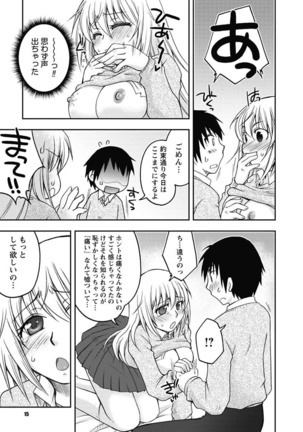 Gayoku Otome Page #15