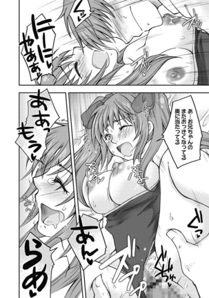 Gayoku Otome Page #168