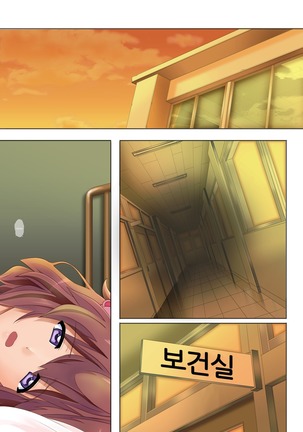 Yorokobe Danshi!! Ura Cheer-bu | 기뻐해라 남자들!! 비밀 치어부 Page #31