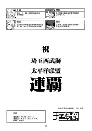 Emoihazu | 非言所能及 - Page 43