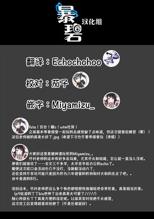 Emoihazu | 非言所能及 Page #45