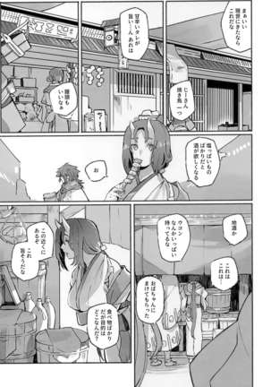 Koboku ni Hana Shita Page #13