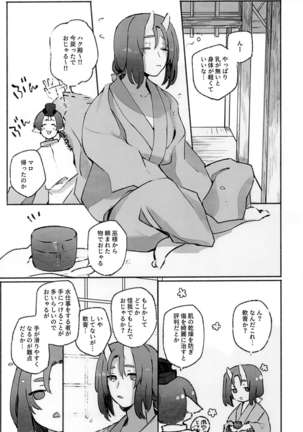 Koboku ni Hana Shita Page #43