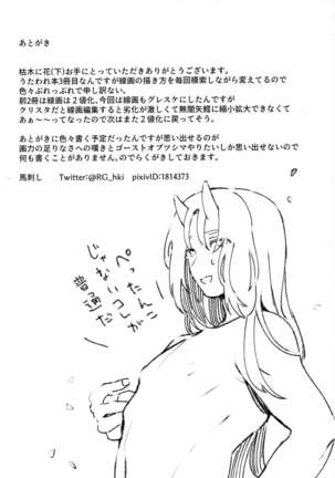 Koboku ni Hana Shita Page #47