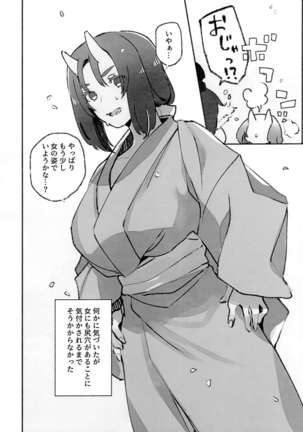 Koboku ni Hana Shita Page #44