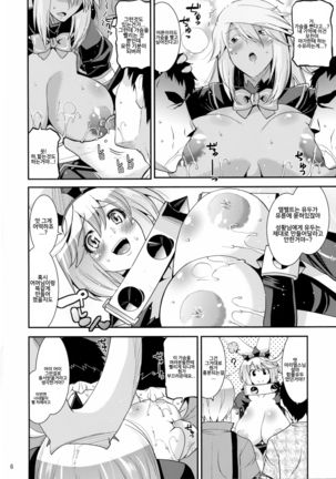 Sekai Seifuku Shichatte Gomennasaix! Page #6