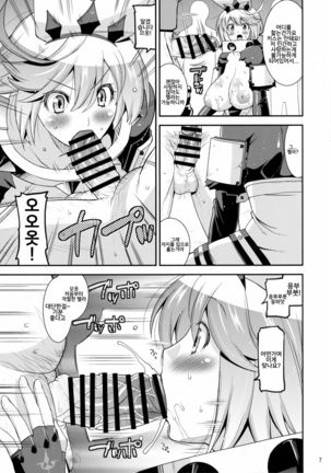 Sekai Seifuku Shichatte Gomennasaix! Page #7