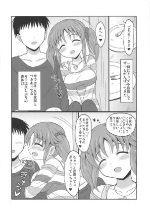 Oyasumi Airi Page #3