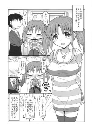Oyasumi Airi Page #2