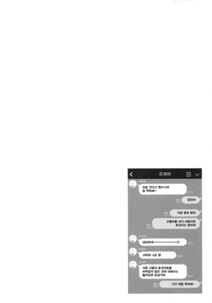 Maybe I Love You 2 Page #31