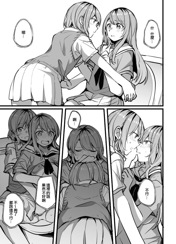 SayoHina H | 紗夜日菜H