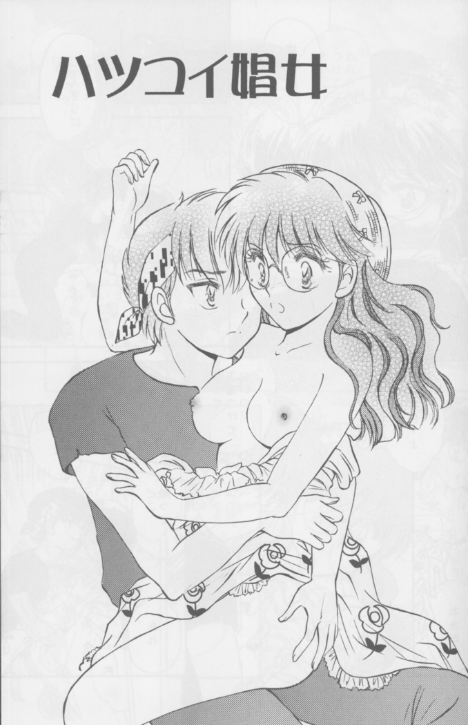 First Love Girl