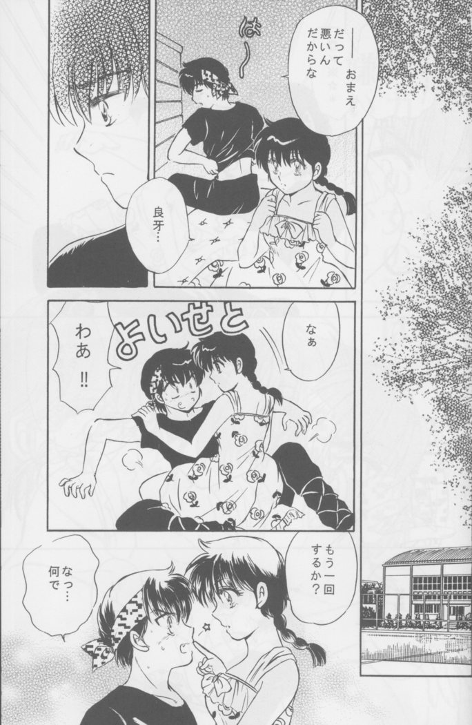 First Love Girl