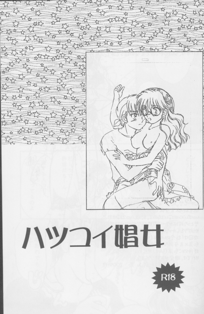 First Love Girl