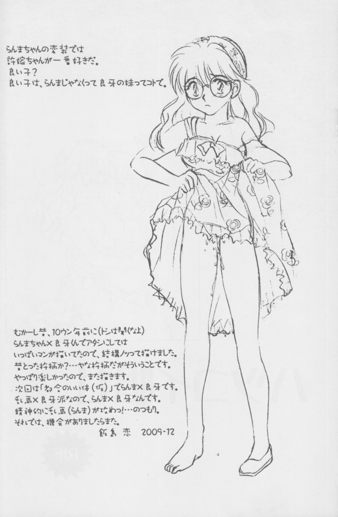 First Love Girl
