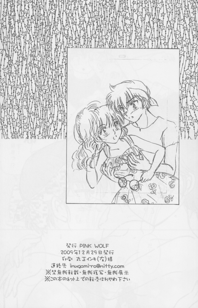 First Love Girl