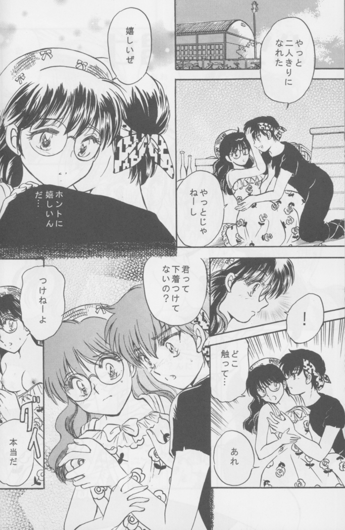 First Love Girl