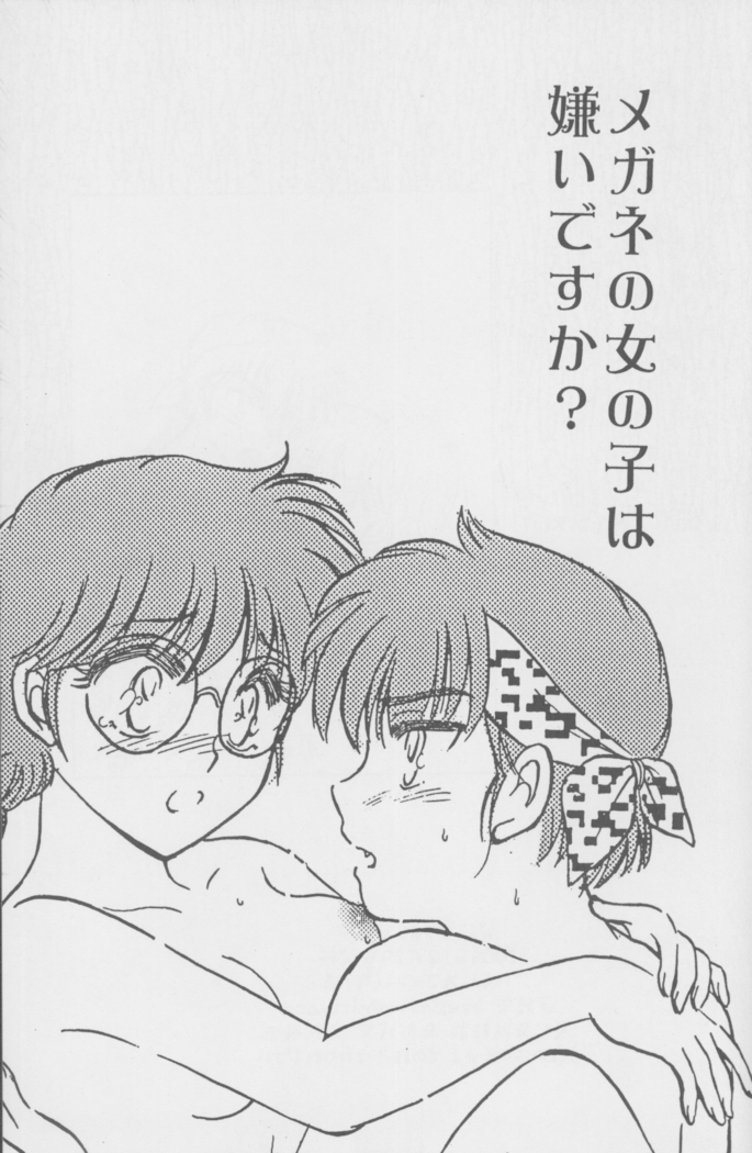 First Love Girl