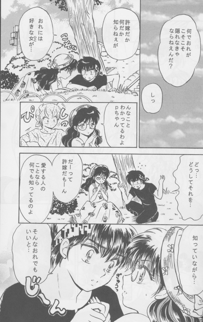 First Love Girl