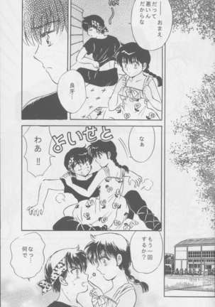 First Love Girl Page #14