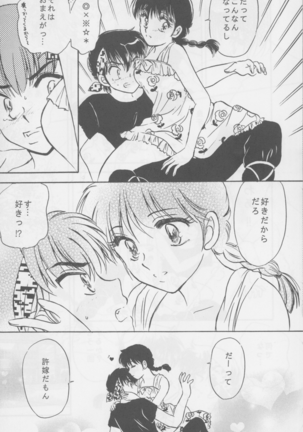 First Love Girl Page #15