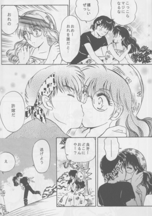 First Love Girl Page #5