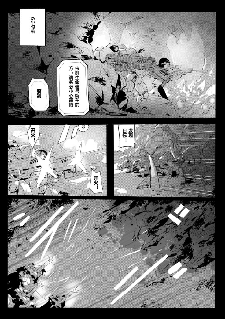 The fall of ghost 91