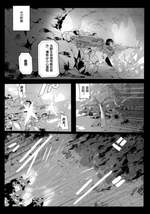 The fall of ghost 91 Page #5