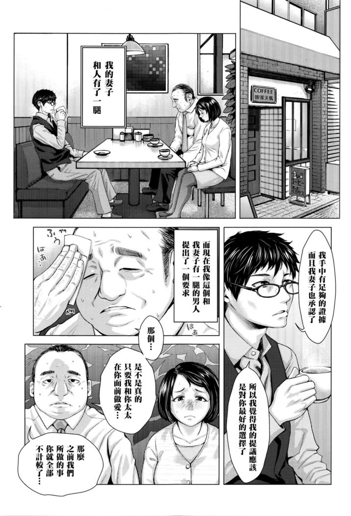 これが私の妻です 後編（Chinese）