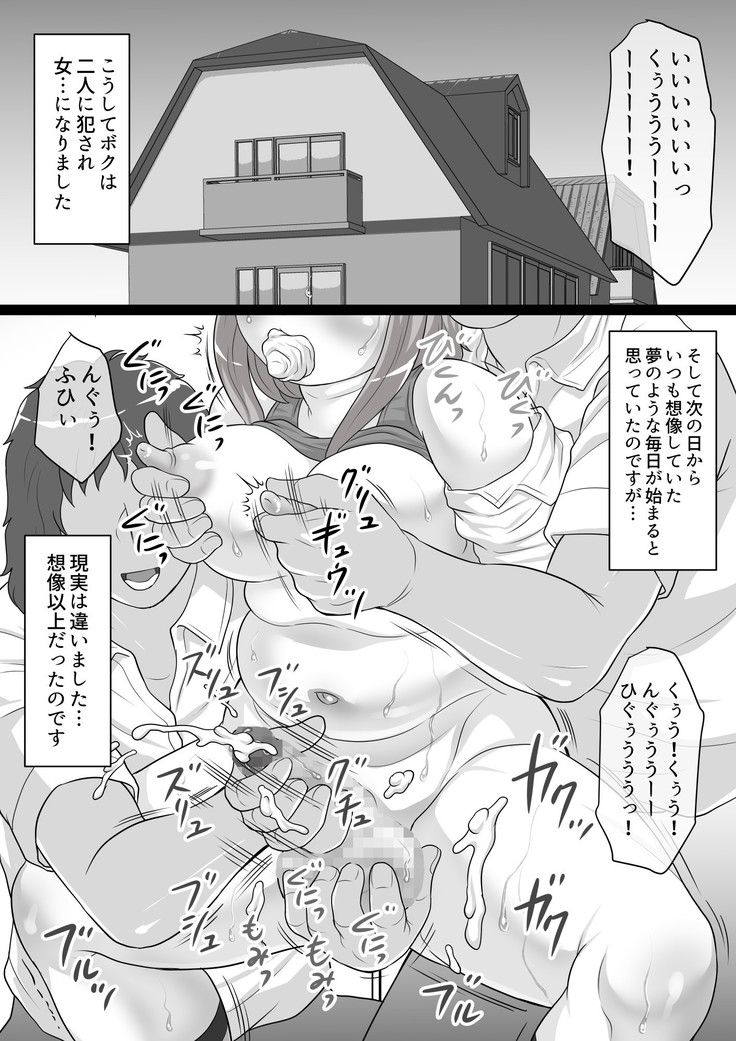 Fat shota's boobs are for being rubbed!