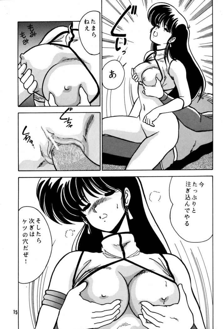 Prescription Vol.3