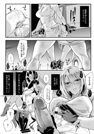 Chika Tougijou Sen - Underground Colosseum Sen Page #16