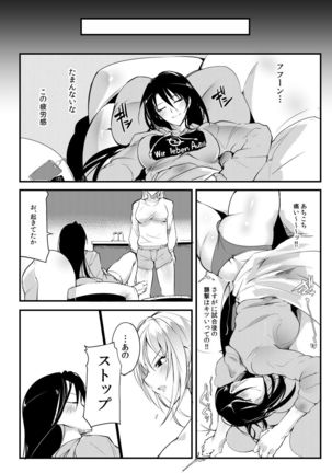 Chika Tougijou Sen - Underground Colosseum Sen Page #28