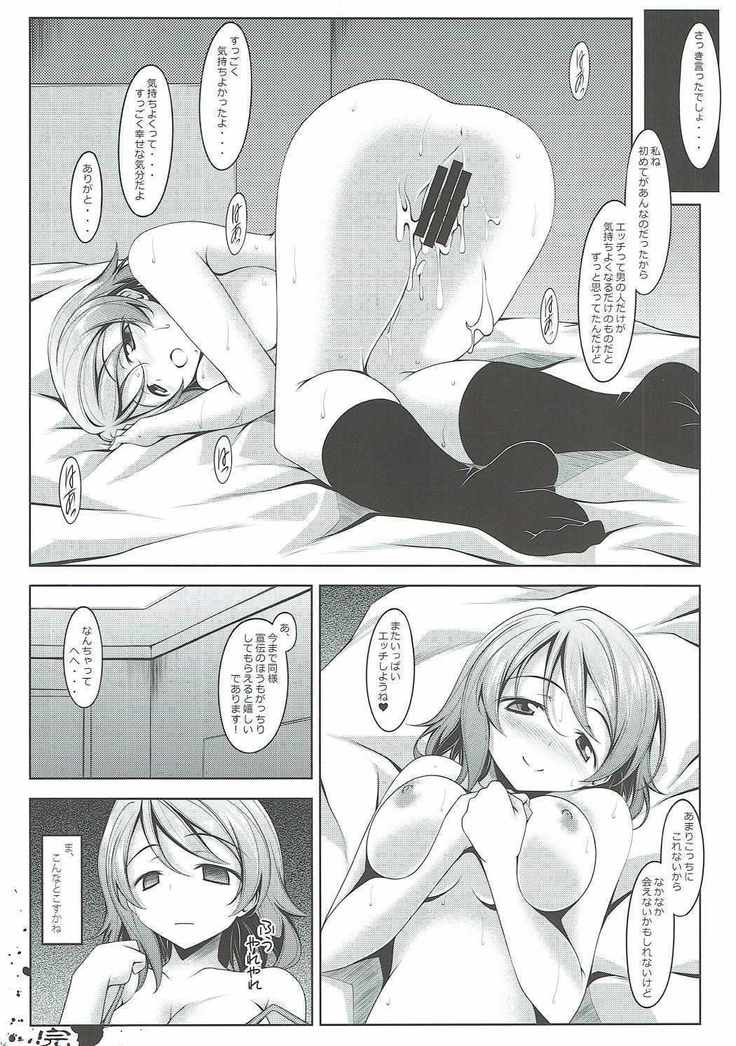 Watanabe no Be