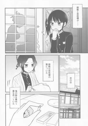 kanaochannohimitsunochinji - Page 5