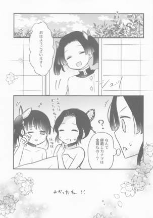 kanaochannohimitsunochinji - Page 20