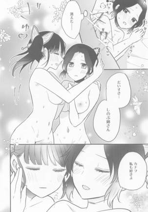 kanaochannohimitsunochinji - Page 19