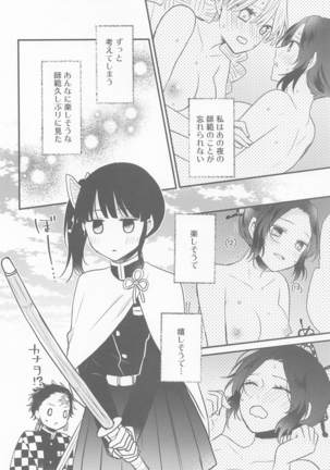 kanaochannohimitsunochinji - Page 7