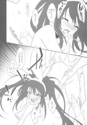 Nana Man Gald de Damasareru Page #20