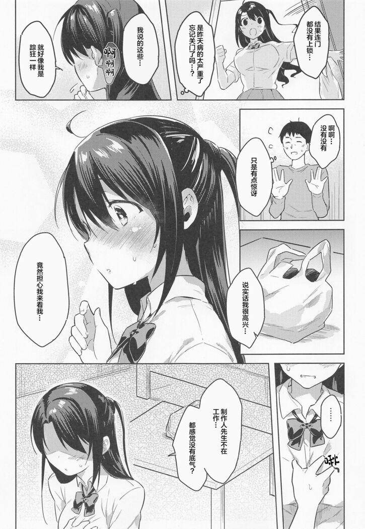 Uzuki-chan Omimai Sex