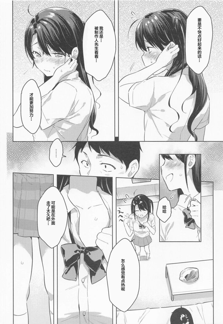 Uzuki-chan Omimai Sex