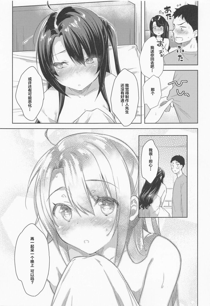 Uzuki-chan Omimai Sex