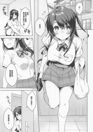Uzuki-chan Omimai Sex