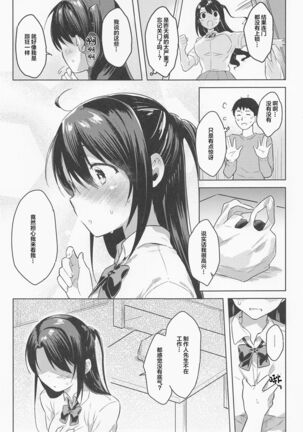 Uzuki-chan Omimai Sex